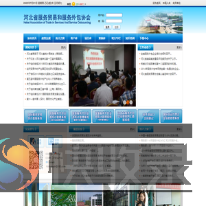 河北省服务贸易网