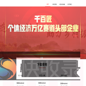 千百匠