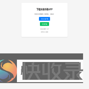 冰泉ERP