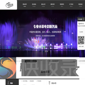 河南音乐喷泉公司