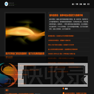 最新歌曲歌词大全