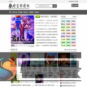 时空阅读网