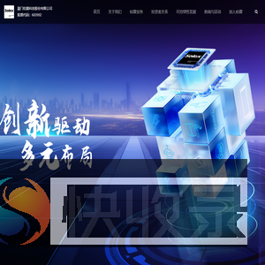 厦门松霖科技股份有限公司
