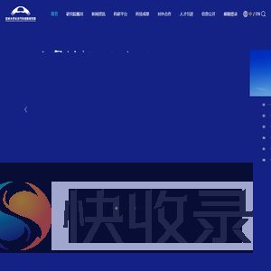 长沙汽车创新研究院