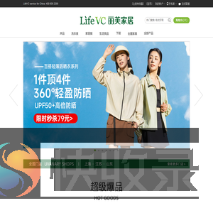 LifeVC丽芙家居官方商城