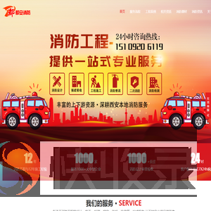 西安消防设计公司
