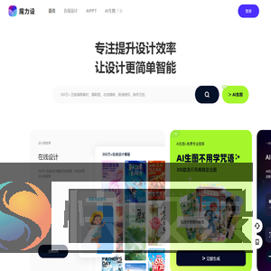 魔力设