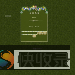 悠嘻花园 
