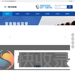 钢套钢保温钢管,钢套钢保温管道,钢套钢岩棉保温钢管