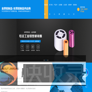 东莞铝型材