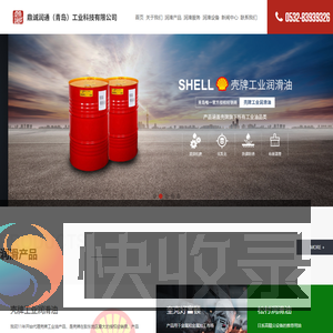 鼎诚润通（青岛）工业科技有限公司