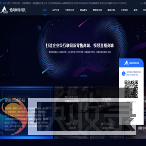 小程序制作