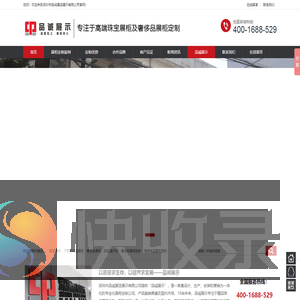 深圳中高端烤漆珠宝展示柜定做厂家