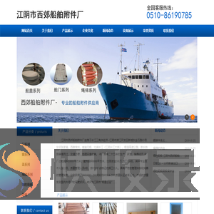 舾装件,绳梯,牺牲阳极