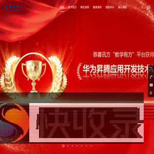 深圳市讯方技术股份有限公司