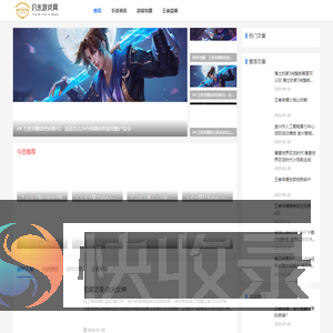 热门手游免费攻略大全