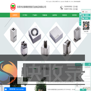 精密零件