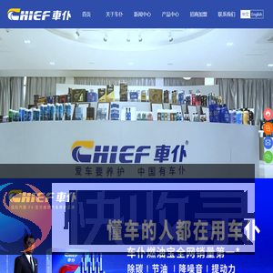 中国车仆