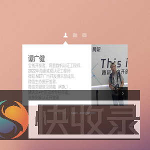 谭广健