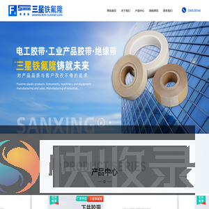泰州市三星铁氟隆有限公司