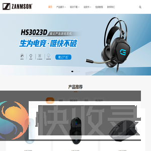 戴记严选