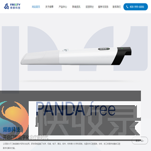 宁波频泰光电科技有限公司