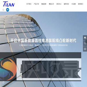 东莞圆柱电池自动注液线厂家