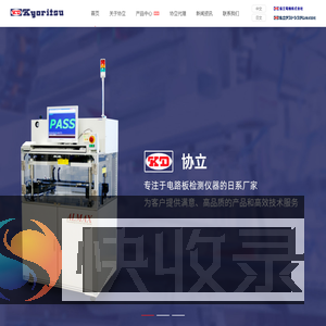 自动化ICT
