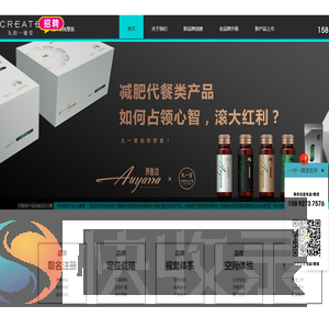 品牌全案策划设计