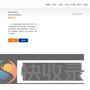 不锈钢食品机械