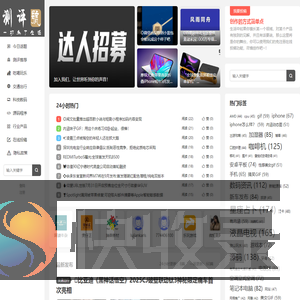 测评号