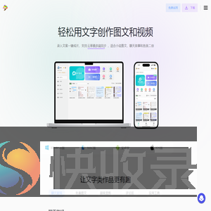 话树趣聊