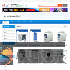 上海力朗仪器设备有限公司