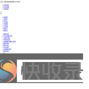 成都万路达照明工程有限公司
