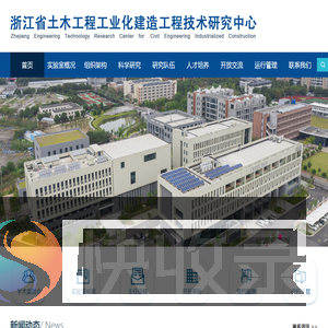 建交工程中心