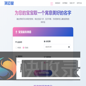一合八测运堂