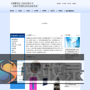 蒸馏塔