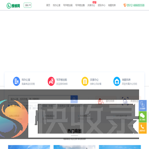 深圳写字楼出租