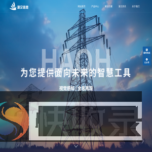 江苏濠汉信息技术有限公司