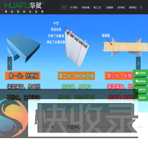 PVC结构拉缝板