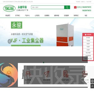 工业除尘器