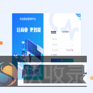 管理中台