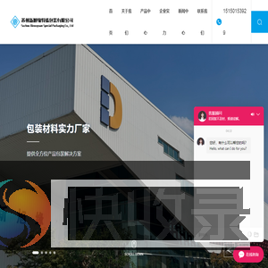 EPE珍珠棉