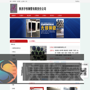 耐候钢板,镀锌焊管,螺旋钢管