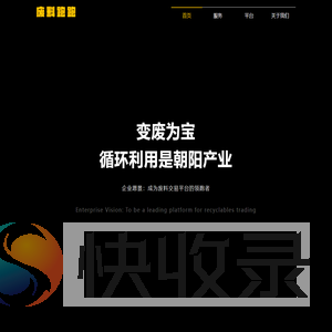 废料跑跑