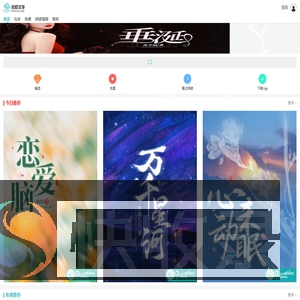 若初文学网