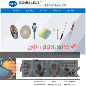 江阴市双华钻石工具厂