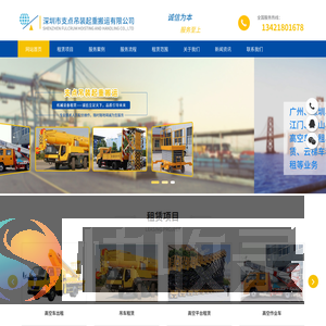 深圳市支点工程设备租赁有限公司