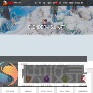 Blender中国社区