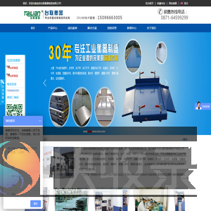 云南台联衡器厂专做工业衡器